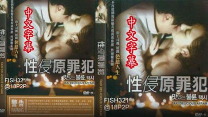 婆婆你比老婆還要棒 伊東沙蘭 ALDN108