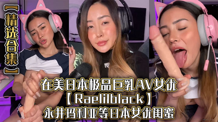 【ruth_lee】外国眼镜妹居家约炮 手握大屌一脸欣慰