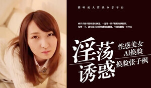 女優突擊詭異風俗店！ 相澤南 IPZ979