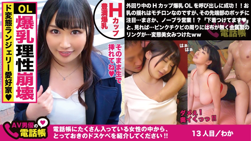 強肉壓淫亂雙癡女 千乃安住 本田莉子 REAL550