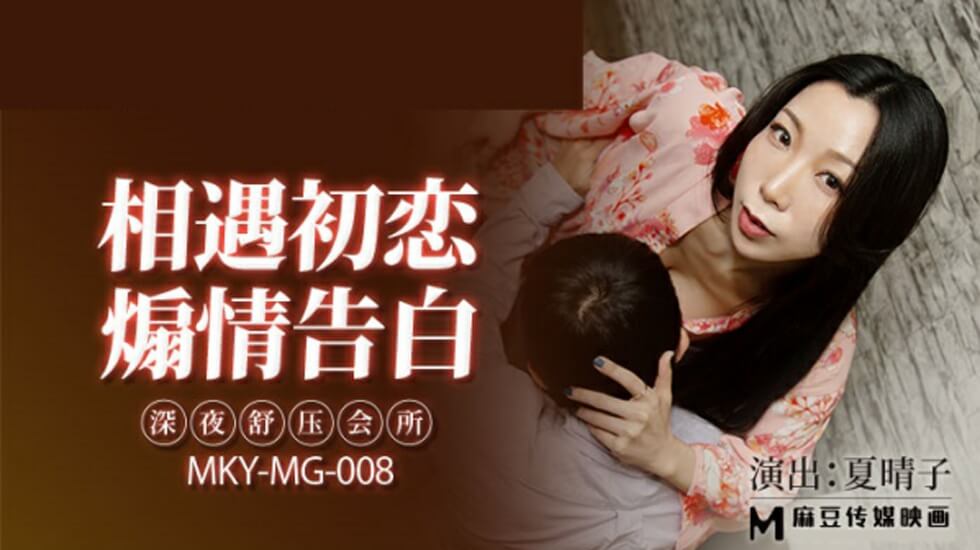 一邊仔細慢慢地鑑賞潤潤的肉感BODY和結合部，一邊可以自慰 的巨根抽動4場真槍實彈！！ MFYD061