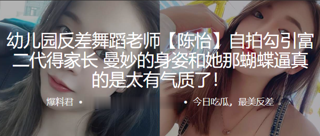 亚运体操妹为圆梦献身狗教练 激情戏码震撼上演