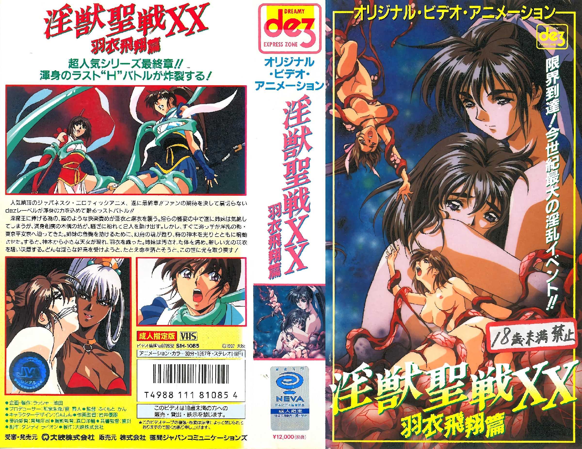 HEYDOUGA heydouga素人 オムツの使い方完全マニュアル２ 2 20210609 Info Only