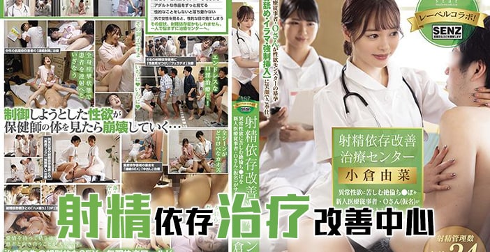 高个美女与矮男同居激情，女上位猛烈交欢！六猛男轮番上阵，番号OFSD037诱惑无限