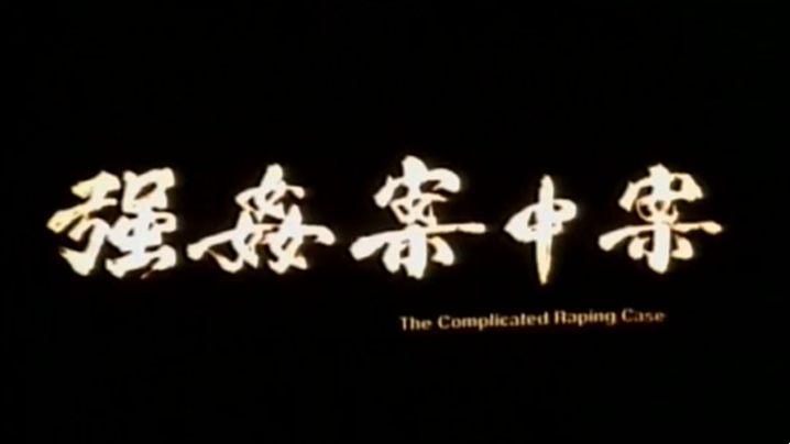 天美传媒.TMG104.丽娜.儿媳硬上大屌色公公