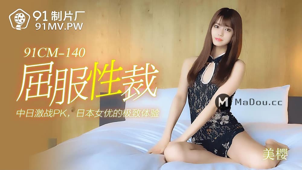 FC2 4802496 喷水 一位身高150cm、身材纤细、皮肤白皙的女孩，竟然能用乳头达到高潮！粉嫩的乳头和阴部 她甜甜地恳求着