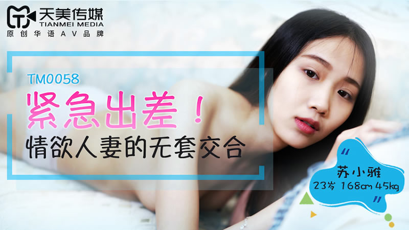 面试失败的金发女郎继续一场酣畅淋漓的高潮