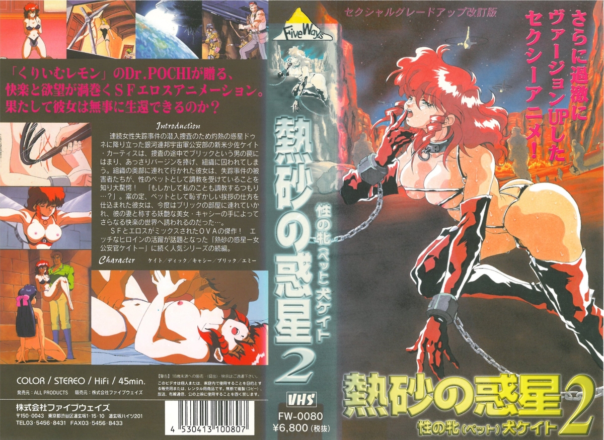 性愛情趣內衣的眼鏡娘窈窕長腿 被後入頂進小穴最深處 伊藤誠