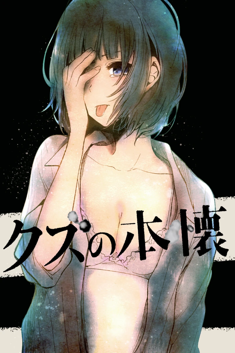 SAN417 因夫妻生活不顺而变得神经质而迷失方向的已婚妇女东畑沙里奈