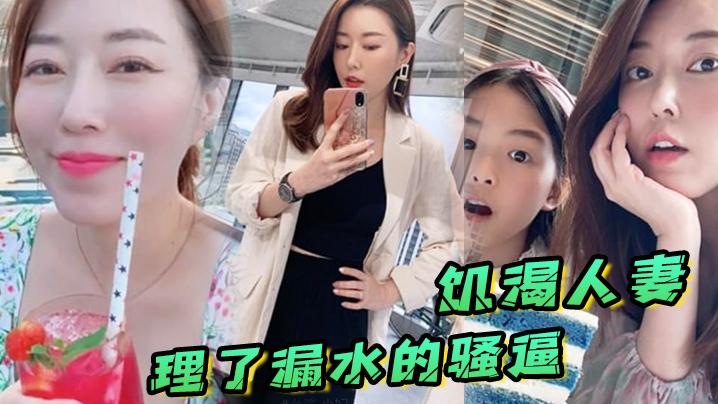 喷水大胸妹子