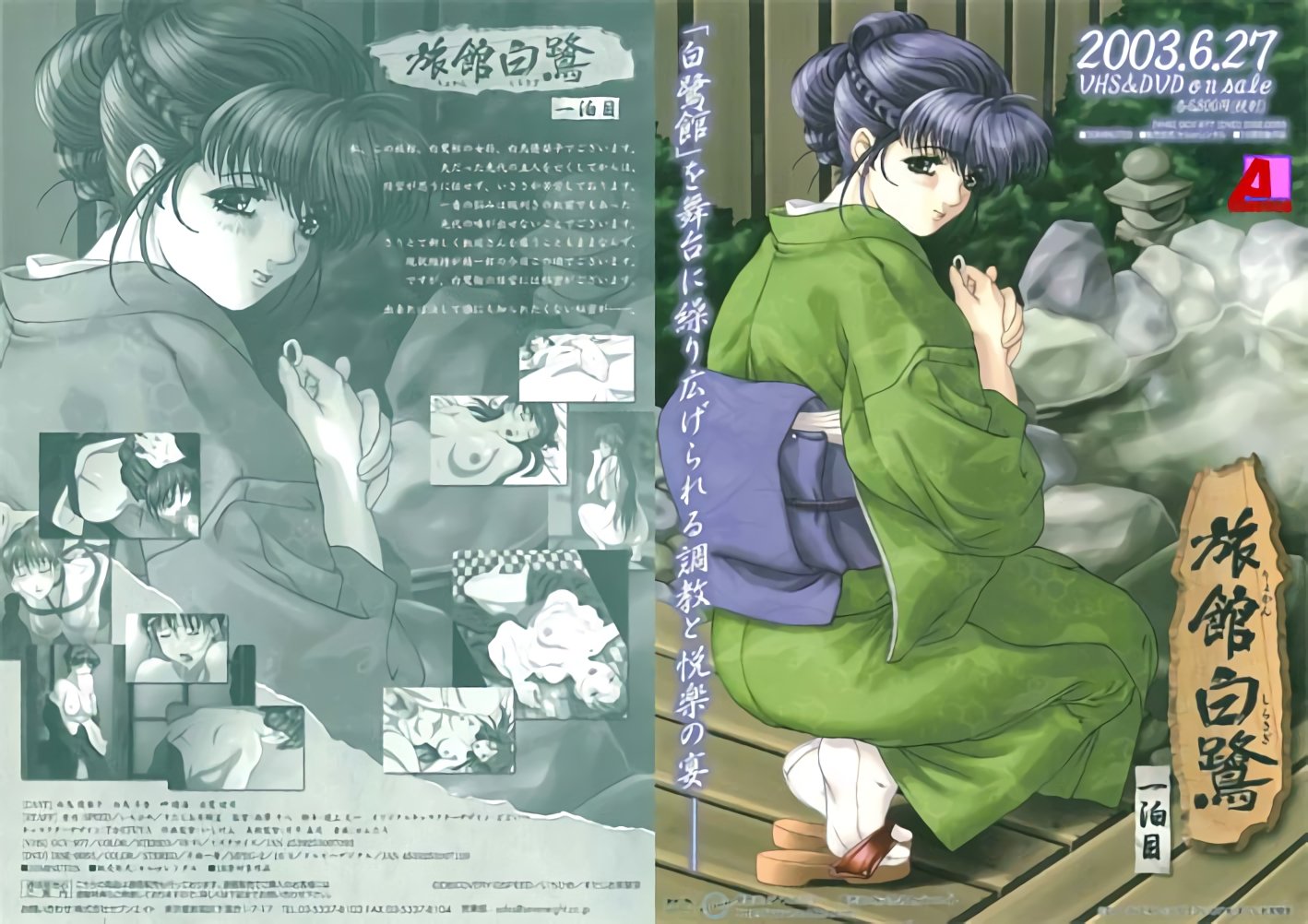 一起来做爱吧【第5话】二叶勇希编