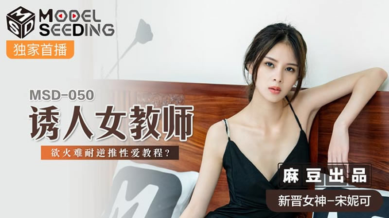 corneliababy corneliamk JSBY0002 实习女房仲被租客淫弄 OL 系列 惠子 SWAG 台湾