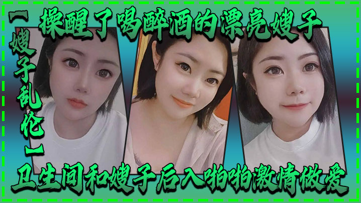 偶尔发发肛交给你们换换口味_女主角长的挺像良家妇女的_就是逼黑了