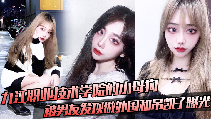 北京女子职业学院母狗 王睿蕊 被操后续 巨奶被暴力揉捏通红一片 后入爆操尖叫声震耳欲聋!