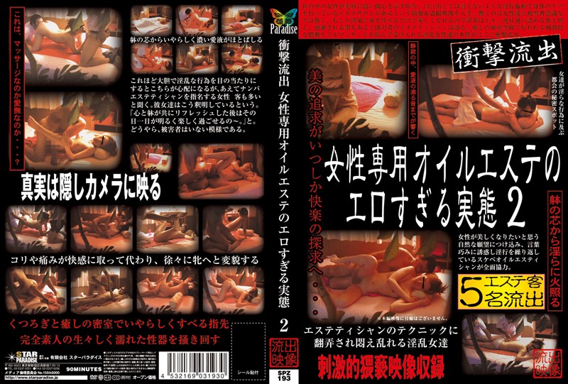 【足疗勾搭】先骗女技师打飞机，再一步步的诱惑干上她