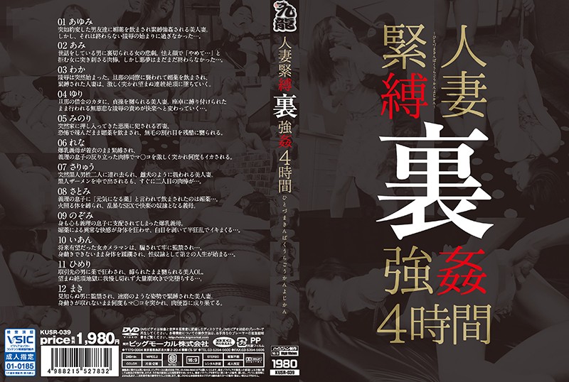 對一個只把男人當成金錢的傲慢女主人的終極懲罰 監禁強姦 Haruhi Moka 春陽モカ