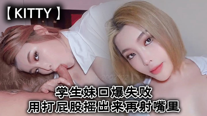 清純女高中生成年即出道 變態攝影師操壞學生逼 甜甜 甜甜