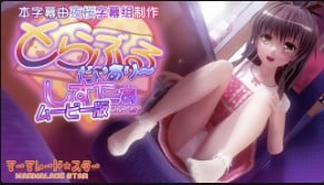MarmaladeStarTroubleDaiari妹妹电影版中文字幕