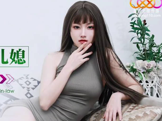 星空无限传媒.XKG148.小野.公公用大屌给儿媳治疗妇科病