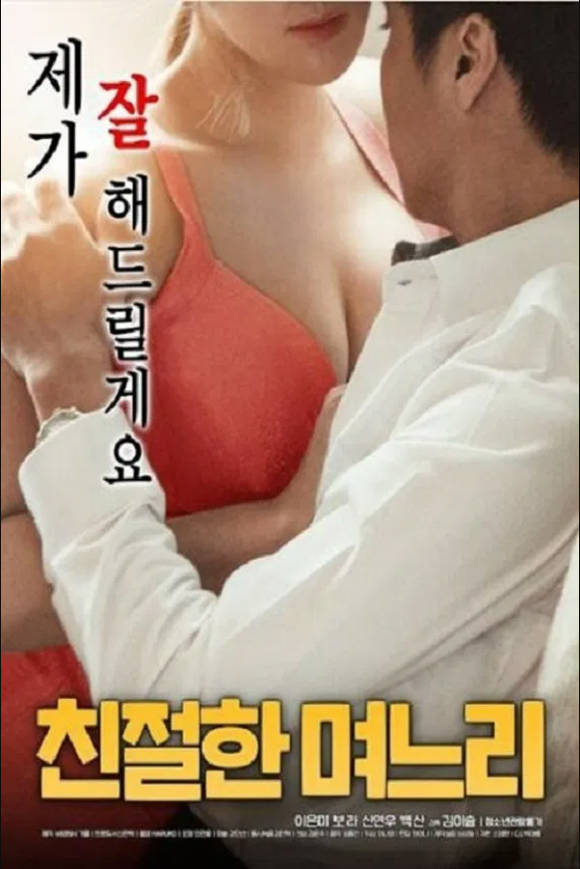 善良的儿媳