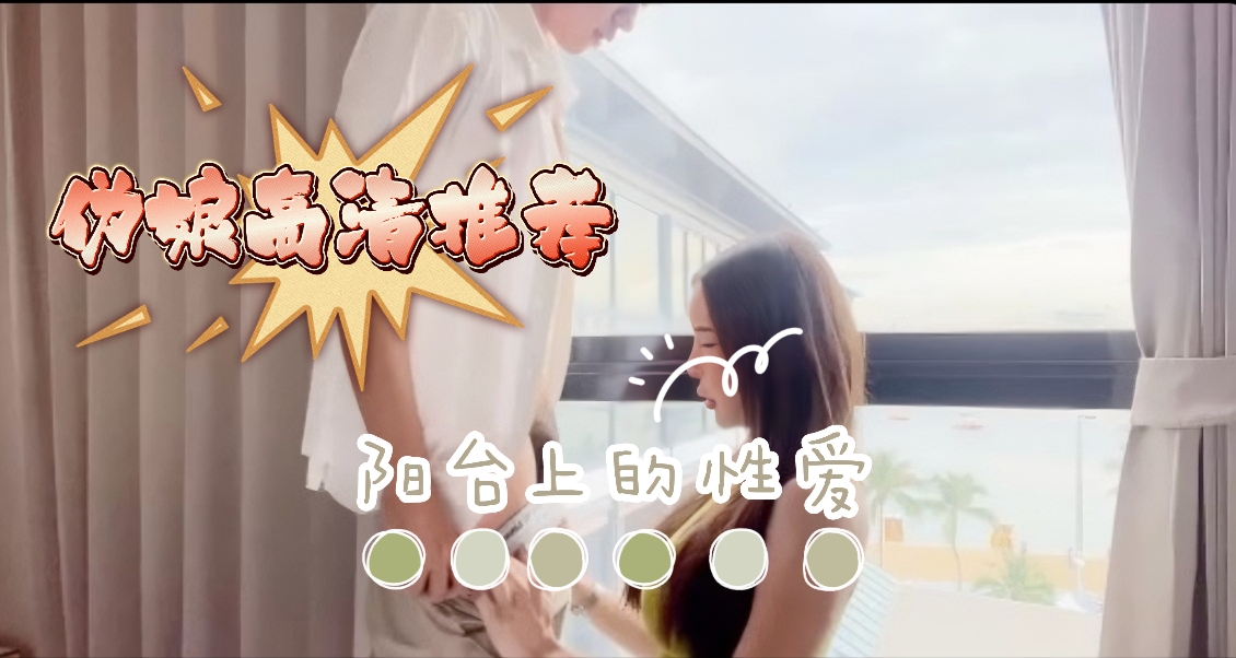#伪娘#热门