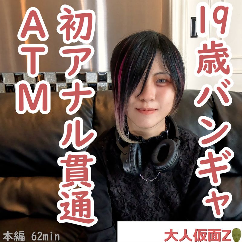 FC2-4462228 えりな(19-) ビジュアル系バンギャの初撮り。中出しし、アナルに浣〇大量注入-cd1