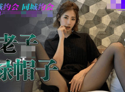 91制片厂.91YCM-019.儿子给老子戴绿帽子