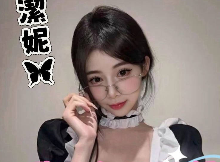 成为女僕到主人家帮主人按摩-洁妮