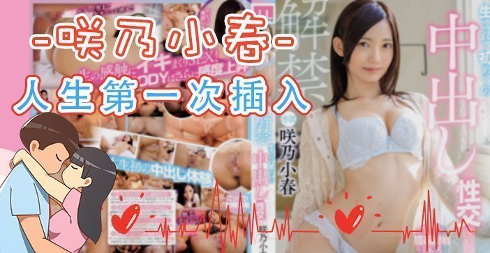 水果派解说人生第一次插入MIDE-694