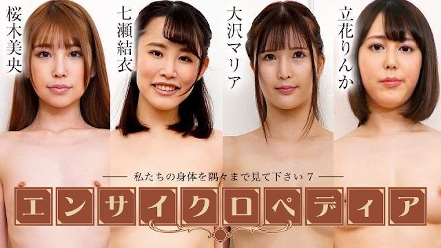 Caribbeancom 072424-001 セクシー女優エンサイクロペディア ～私たちの身体を隅々まで見て下さい7