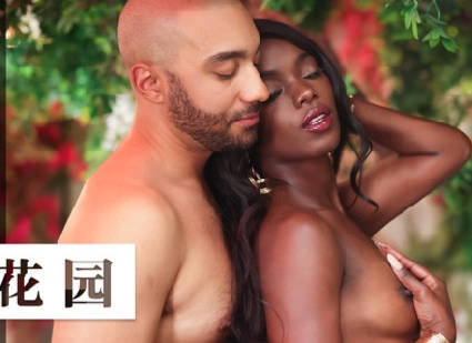 麻豆传媒映画.MDUS系列[中文字幕].LAA-0029.性爱花园