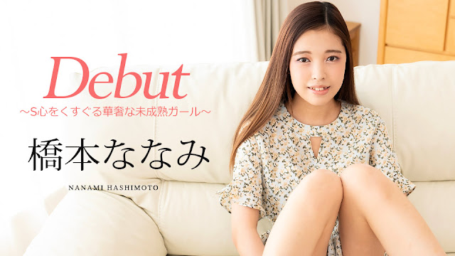 Caribbeancom 101124-001 Debut Vol.95 ～S心をくすぐる華奢な未成熟ガール～