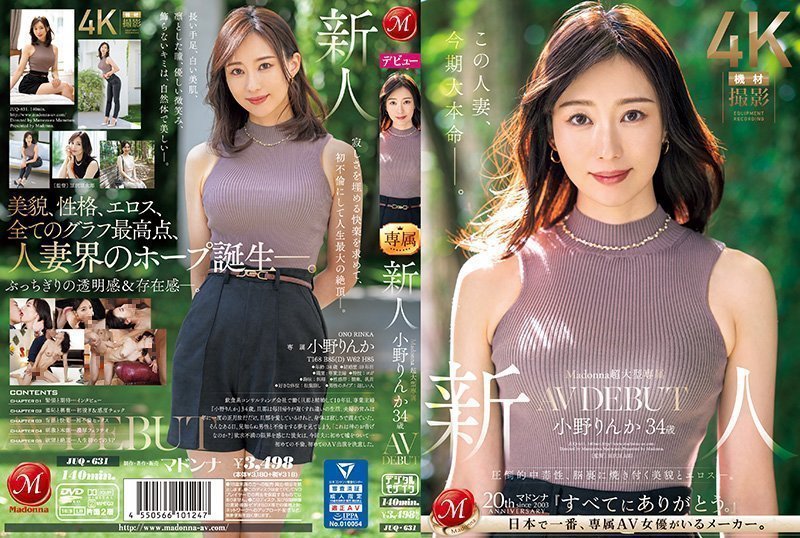Madonna超大型专属 新人 小野铃香 34岁 AV出道 压倒的中毒性、在脑袋 小野铃香 JUQ-631