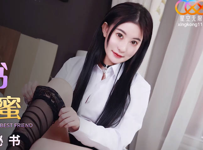 星空无限传媒.XKG113.展舒.新来的秘书竟然是老婆闺蜜