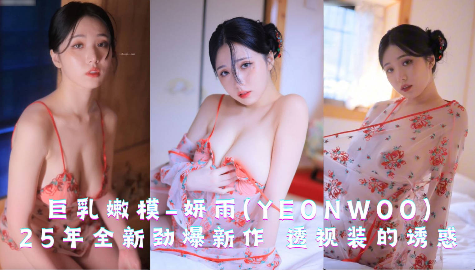 火爆顶级嫩模！天然巨乳女神【妍雨YeonWoo】最新美金作品，泡泡浴揉奶自摸(2V)2