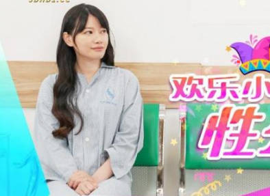 精东影业.JD137.畇希.欢乐小丑的性幻想01