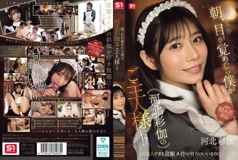 SONE-817 早晨醒來，我發現自己成了頂級正妹河北彩伽的主人！？ 河北彩伽