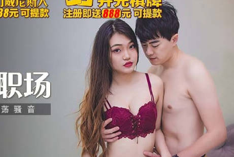 麻豆传媒映画.MKY-JB-012.白靖寒.堕落性职场.唱歌老师的淫荡骚音