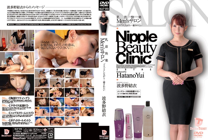 波多野結衣-NLD-015-cd2 乳首快楽Mensサロン ゾクゾクしながら…癒されたい