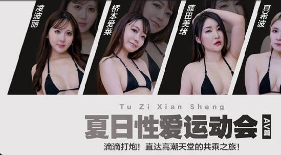 兔子先生.TZ-070-AV4.滴滴打炮直达高潮天堂的共乘之旅